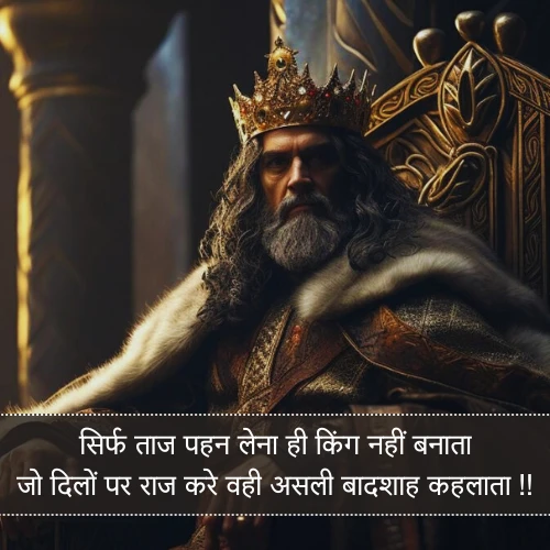 Badshah King Shayari Badshah King Shayari