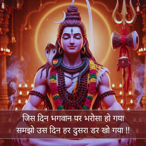 Bhagwan Shayari 2 Line Bhagwan Shayari 2 Line