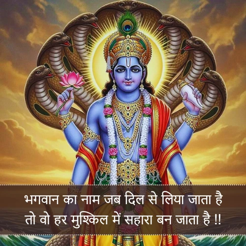 Bhagwan Shayari Bhagwan Shayari