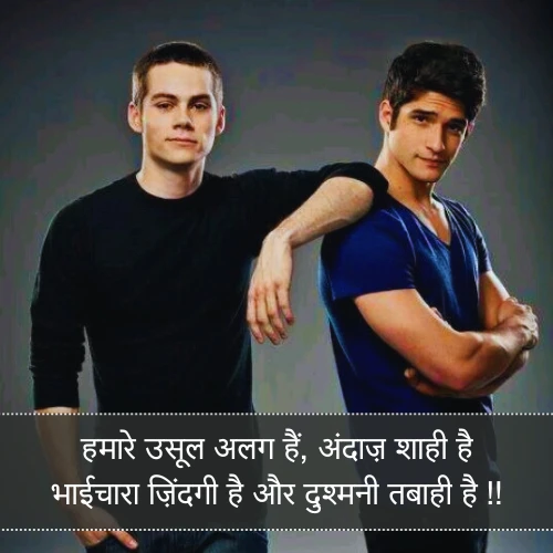 Bhaichara Shayari 2 Line Attitude Bhaichara Shayari 2 Line Attitude