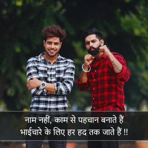 Bhaichara Shayari Attitude Bhaichara Shayari Attitude