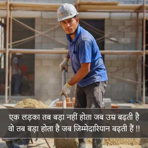 Boy Jimmedari Shayari Boy Jimmedari Shayari