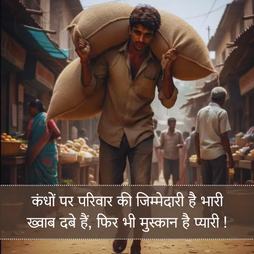 Family Jimmedari Shayari Family Jimmedari Shayari