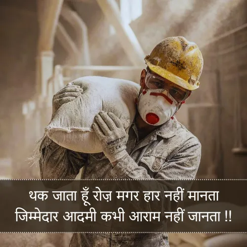 Jimmedari Shayari 2 Line Jimmedari Shayari 2 Line