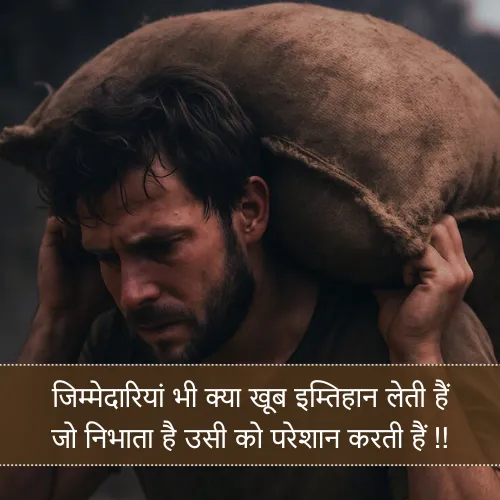 Jimmedari Shayari Jimmedari Shayari