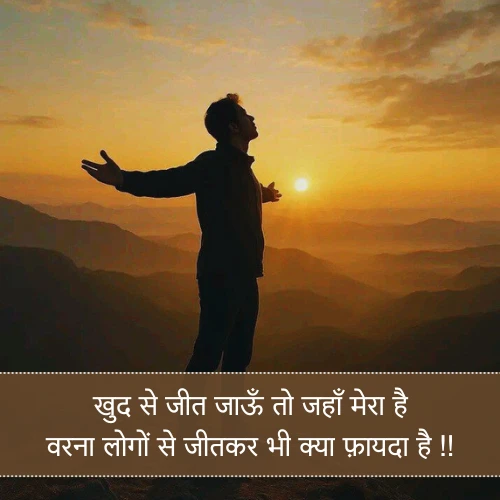 Khud Ke Liye Shayari 2 Line Khud Ke Liye Shayari 2 Line
