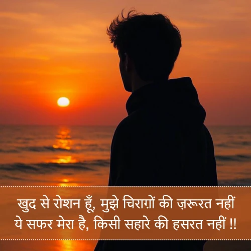 Khud Ke Liye Shayari in Hindi Khud Ke Liye Shayari in Hindi