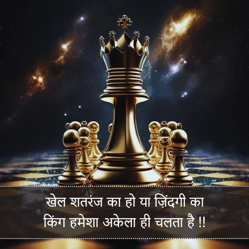 King Shayari Attitude Hindi King Shayari Attitude Hindi