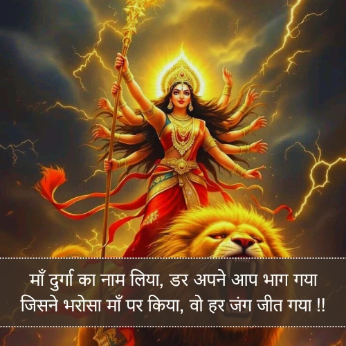 Mata Rani Shayari 2 Line Mata Rani Shayari 2 Line