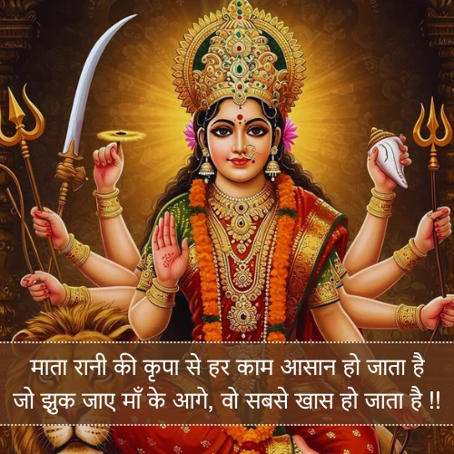 Mata Rani Shayari Mata Rani Shayari