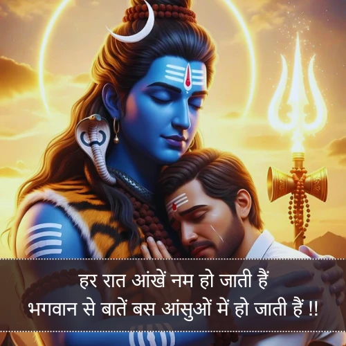 Sad Bhagwan Shayari Sad Bhagwan Shayari