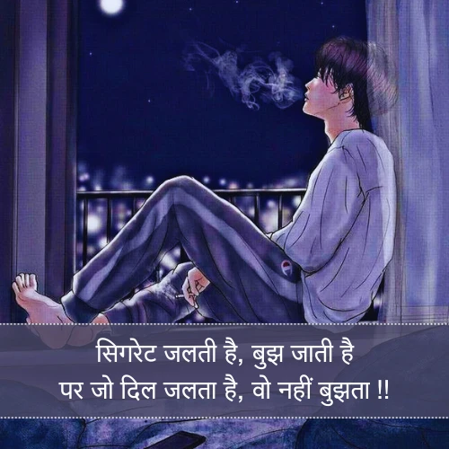 Sad Cigarette Shayari Sad Cigarette Shayari
