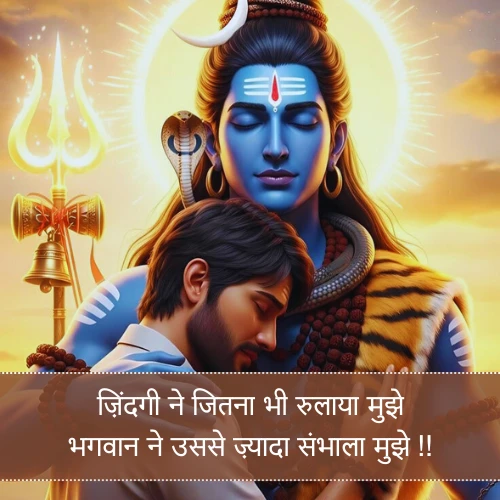 Sad Zindagi Bhagwan Shayari Sad Zindagi Bhagwan Shayari