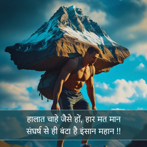 Sangharsh Shayari 2 Line Sangharsh Shayari 2 Line