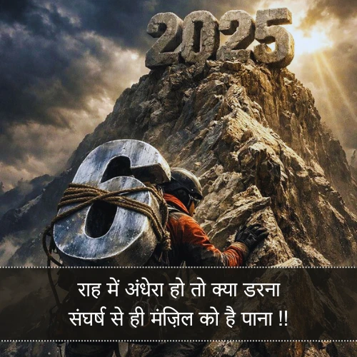 Sangharsh Shayari in Hindi 2 Line Sangharsh Shayari in Hindi 2 Line