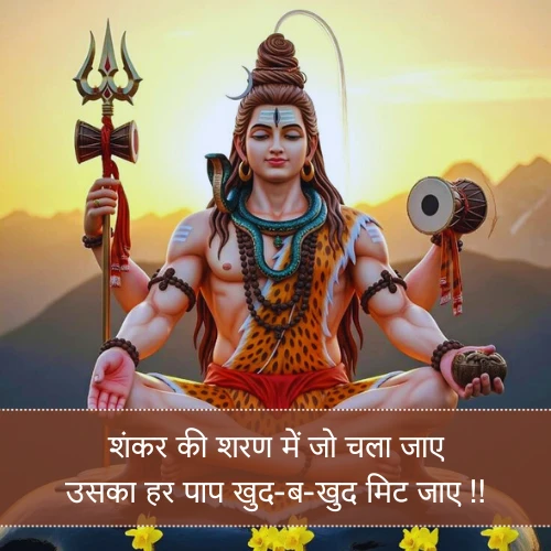 Shankar Bhagwan Shayari Shankar Bhagwan Shayari