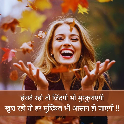 2 Line Life Happy Shayari 2 Line Life Happy Shayari