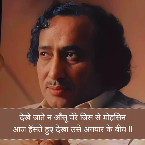 2 Line Mohsin Naqvi Shayari 2 Line Mohsin Naqvi Shayari