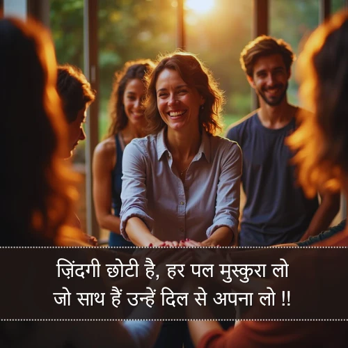 2 Line Zindagi Khushi Shayari 2 Line Zindagi Khushi Shayari