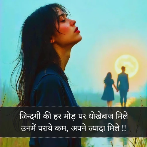 Apne Dhokebaaz Shayari Apne Dhokebaaz Shayari
