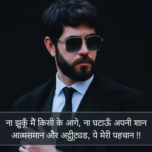 Attitude Self Respect Shayari Attitude Self Respect Shayari