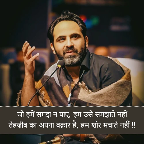 Attitude Tehzeeb Hafi Shayari Attitude Tehzeeb Hafi Shayari