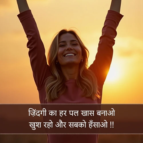 Be Happy Shayari Be Happy Shayari
