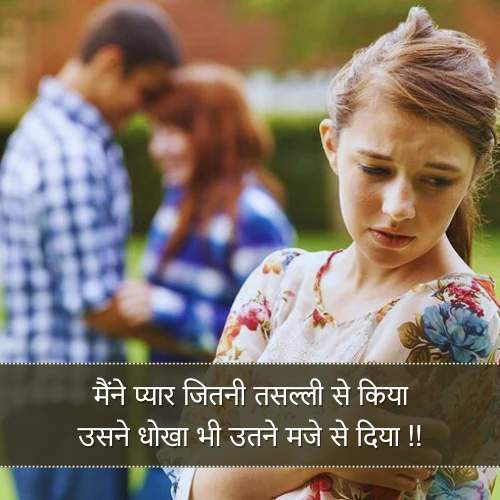 Dhokebaaz Shayari 2 Line Dhokebaaz Shayari 2 Line