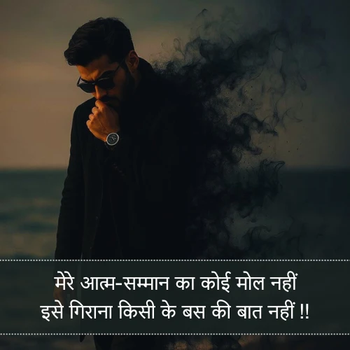 Ego Quotes Attitude Self Respect Shayari Ego Quotes Attitude Self Respect Shayari