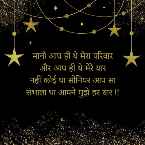 Farewell Shayari For Seniors Farewell Shayari For Seniors
