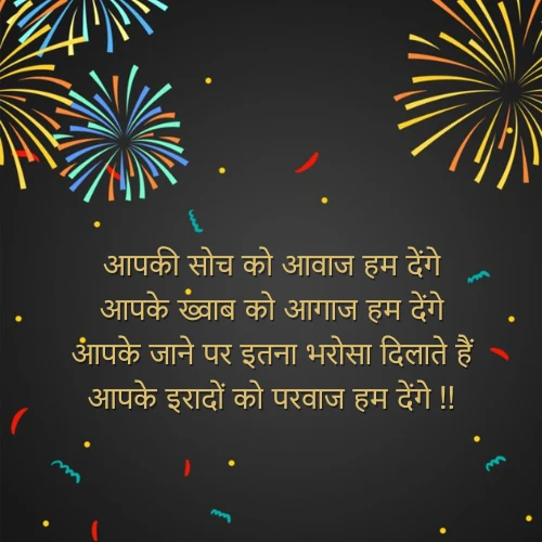 Farewell Shayari for Seniors by Juniors Farewell Shayari for Seniors by Juniors