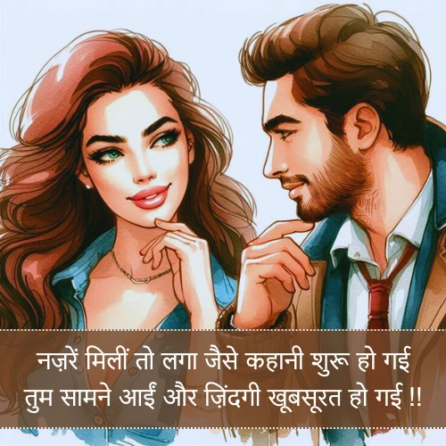Flirt Shayari Flirt Shayari