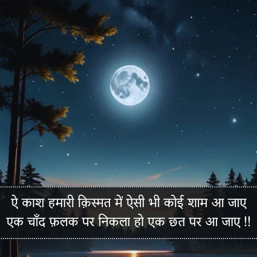 Gulzar Chand Shayari Gulzar Chand Shayari