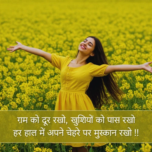 Happy Shayari Happy Shayari
