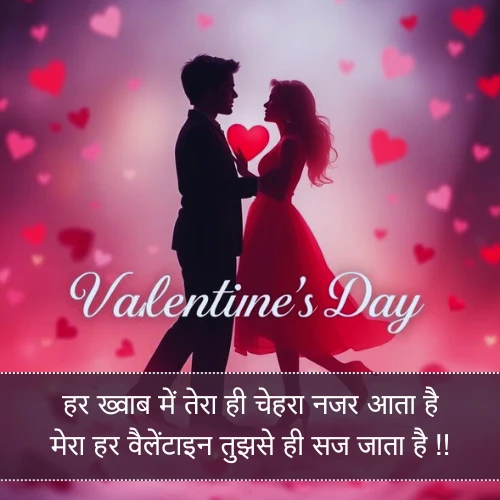 Hubby Husband Valentine Day Shayari Hubby Husband Valentine Day Shayari