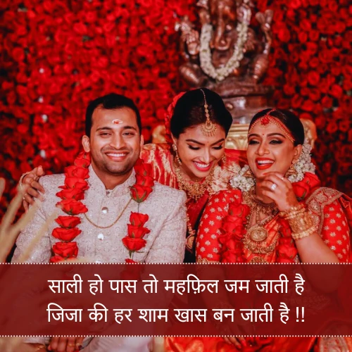 Jija Sali Shayari Photo Sharechat Jija Sali Shayari Photo Sharechat