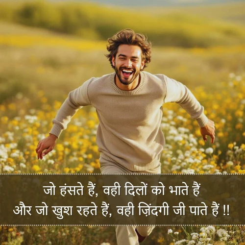 Khushi Shayari on Life Khushi Shayari on Life