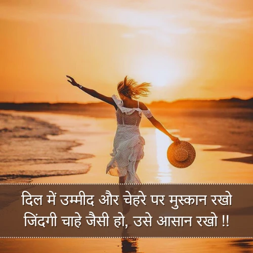 Life Happy Shayari Life Happy Shayari