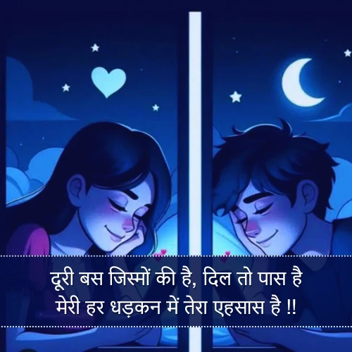 Long Distance Relationship Shayari 2 Line Long Distance Relationship Shayari 2 Line