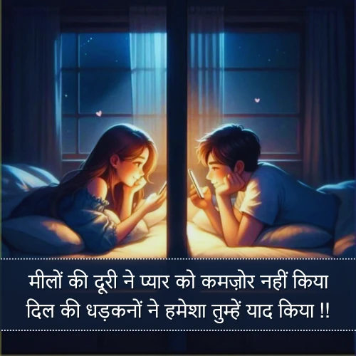 Long Distance Relationship Shayari Long Distance Relationship Shayari
