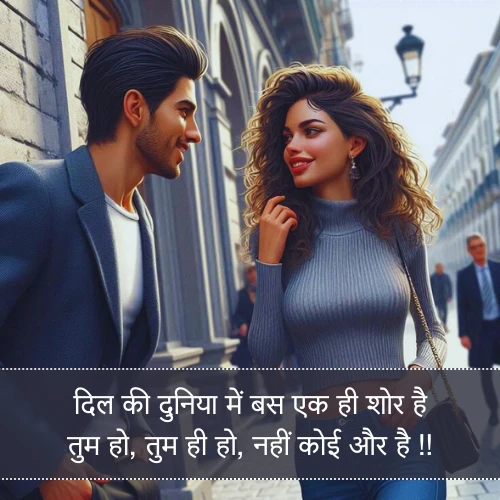 Love Flirt Shayari Love Flirt Shayari
