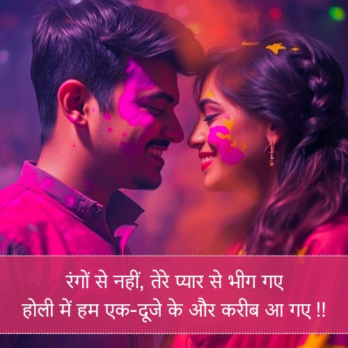 Love Holi Shayari Love Holi Shayari