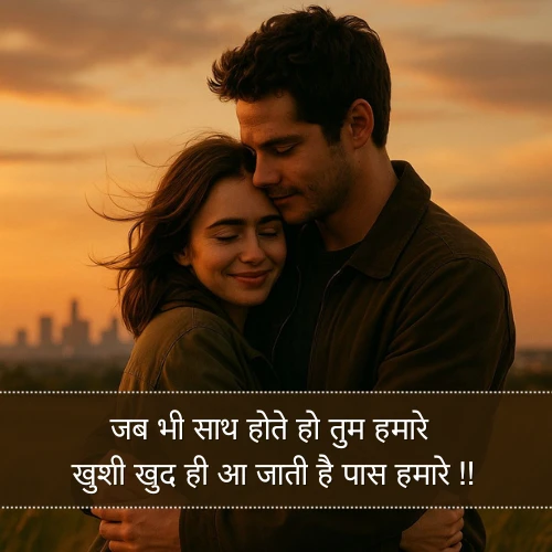 Love Khushi Shayari Love Khushi Shayari