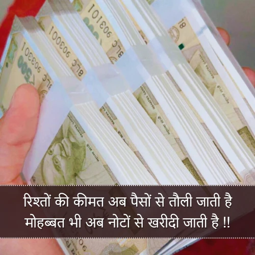 Love Pyar Paisa Shayari Love Pyar Paisa Shayari