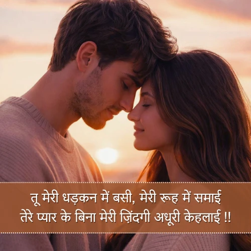 Love Relationship Shayari Love Relationship Shayari