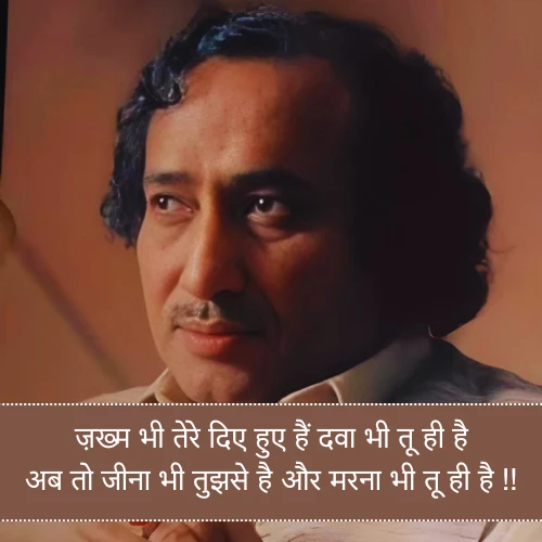 Mohsin Naqvi Shayari in Urdu Mohsin Naqvi Shayari in Urdu