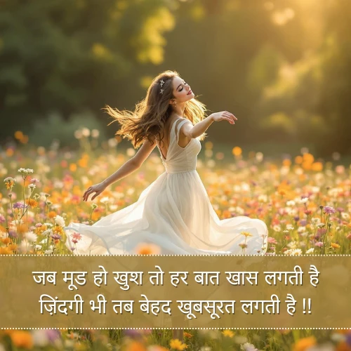 Mood Happy Shayari Mood Happy Shayari