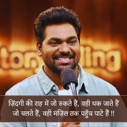 Motivation Zakir Khan Shayari Motivation Zakir Khan Shayari