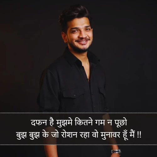 Munawar Faruqui Shayari Bigg Boss Munawar Faruqui Shayari Bigg Boss