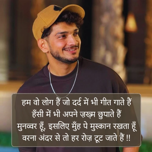 Munawar Faruqui Shayari Lyrics Munawar Faruqui Shayari Lyrics